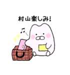 村山さんが使うスタンプ（個別スタンプ：13）