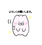 村山さんが使うスタンプ（個別スタンプ：18）