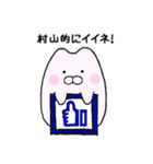 村山さんが使うスタンプ（個別スタンプ：28）