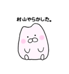 村山さんが使うスタンプ（個別スタンプ：38）