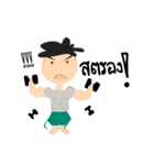 I'm Lek Nakrub（個別スタンプ：18）