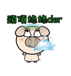 87 PIG（個別スタンプ：7）