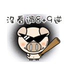87 PIG（個別スタンプ：8）
