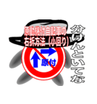 会話しながら運転免許の勉強をしよう！（個別スタンプ：17）