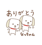 なっちゃんイヌ dog for Nacchan（個別スタンプ：1）