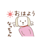 なっちゃんイヌ dog for Nacchan（個別スタンプ：5）