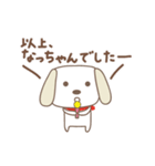 なっちゃんイヌ dog for Nacchan（個別スタンプ：14）