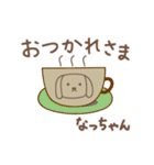 なっちゃんイヌ dog for Nacchan（個別スタンプ：15）