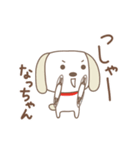 なっちゃんイヌ dog for Nacchan（個別スタンプ：16）