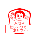 アカネですが！（個別スタンプ：12）