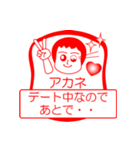 アカネですが！（個別スタンプ：13）