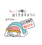 『れいこ』ちゃん専用名前スタンプ（個別スタンプ：4）