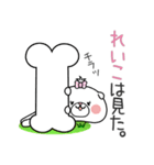 『れいこ』ちゃん専用名前スタンプ（個別スタンプ：33）