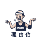 Hello Ballers（個別スタンプ：6）