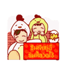 Happy Chicken Year（個別スタンプ：1）