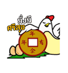 Happy Chicken Year（個別スタンプ：14）