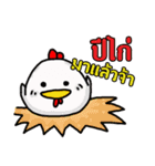 Happy Chicken Year（個別スタンプ：17）