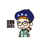 Aho Channel（個別スタンプ：9）