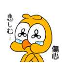 ひよこ 8(3)（個別スタンプ：6）