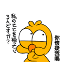 ひよこ 8(3)（個別スタンプ：8）