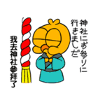 ひよこ 8(3)（個別スタンプ：9）