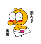 ひよこ 8(3)（個別スタンプ：10）