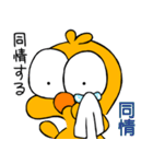 ひよこ 8(3)（個別スタンプ：11）