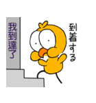 ひよこ 8(3)（個別スタンプ：12）