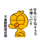 ひよこ 8(3)（個別スタンプ：16）