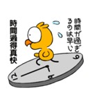 ひよこ 8(3)（個別スタンプ：18）