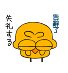 ひよこ 8(3)（個別スタンプ：20）