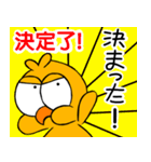ひよこ 8(3)（個別スタンプ：22）