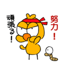 ひよこ 8(3)（個別スタンプ：23）