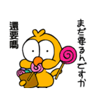 ひよこ 8(3)（個別スタンプ：29）