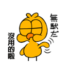 ひよこ 8(3)（個別スタンプ：31）