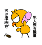ひよこ 8(3)（個別スタンプ：37）