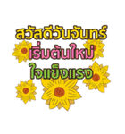 Sawasdee Thai Flowers（個別スタンプ：1）