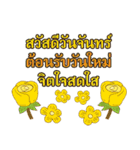 Sawasdee Thai Flowers（個別スタンプ：2）