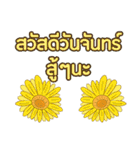 Sawasdee Thai Flowers（個別スタンプ：3）