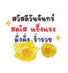 Sawasdee Thai Flowers（個別スタンプ：5）