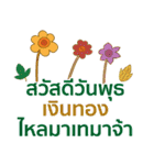 Sawasdee Thai Flowers（個別スタンプ：11）