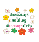 Sawasdee Thai Flowers（個別スタンプ：12）