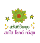 Sawasdee Thai Flowers（個別スタンプ：13）