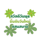 Sawasdee Thai Flowers（個別スタンプ：14）