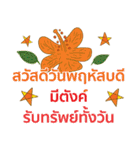 Sawasdee Thai Flowers（個別スタンプ：16）