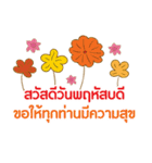 Sawasdee Thai Flowers（個別スタンプ：18）