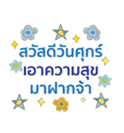 Sawasdee Thai Flowers（個別スタンプ：21）