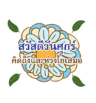 Sawasdee Thai Flowers（個別スタンプ：22）