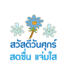 Sawasdee Thai Flowers（個別スタンプ：23）