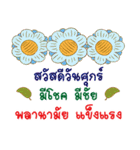 Sawasdee Thai Flowers（個別スタンプ：25）